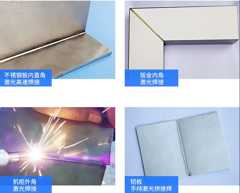 1628593965505080.jpg 激光焊接機-1.jpg